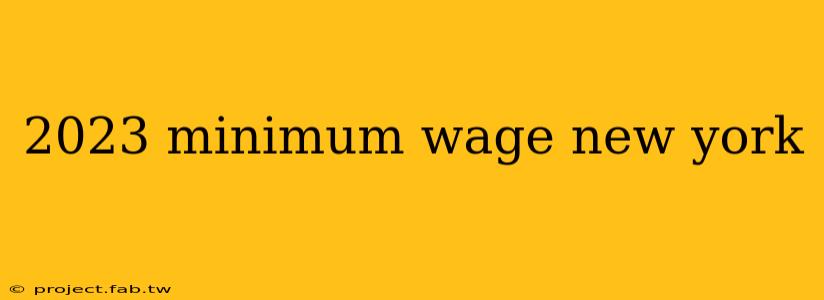 2023 minimum wage new york