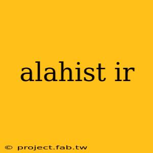 alahist ir