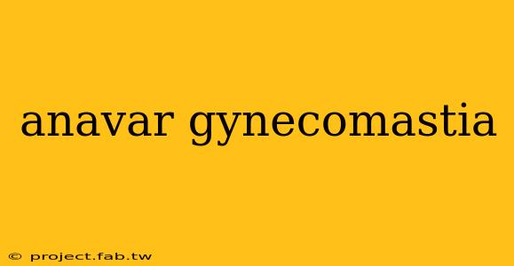 anavar gynecomastia