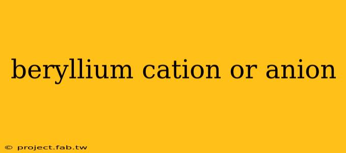 beryllium cation or anion