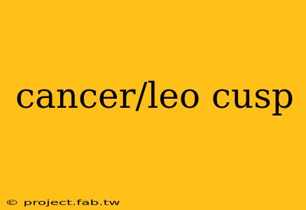 cancer/leo cusp