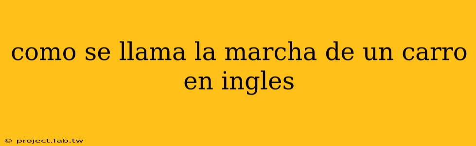 como se llama la marcha de un carro en ingles