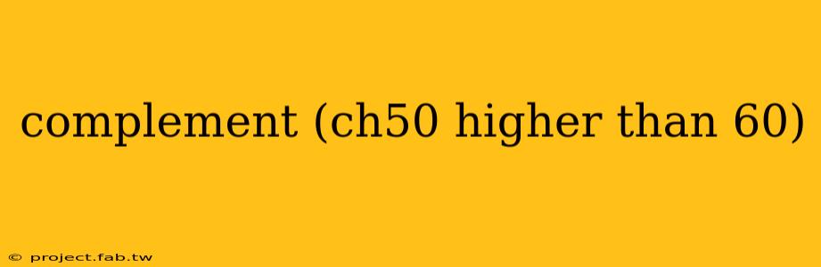 complement (ch50 higher than 60)