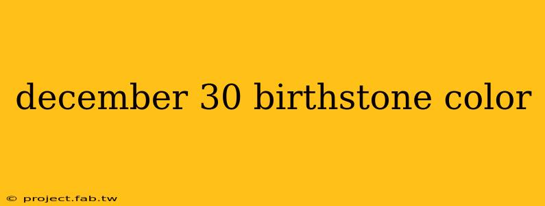 december 30 birthstone color