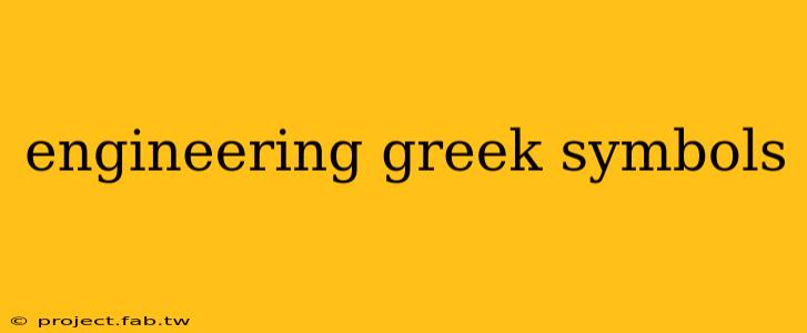 engineering greek symbols