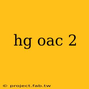 hg oac 2