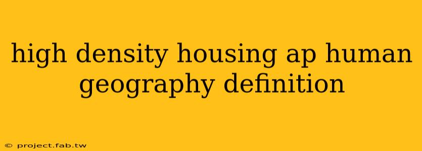 high density housing ap human geography definition