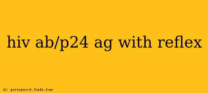 hiv ab/p24 ag with reflex