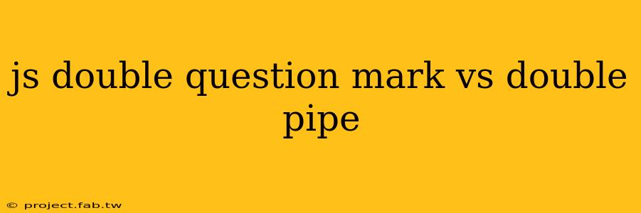 js double question mark vs double pipe