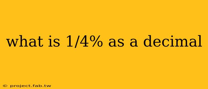 what is 1/4% as a decimal