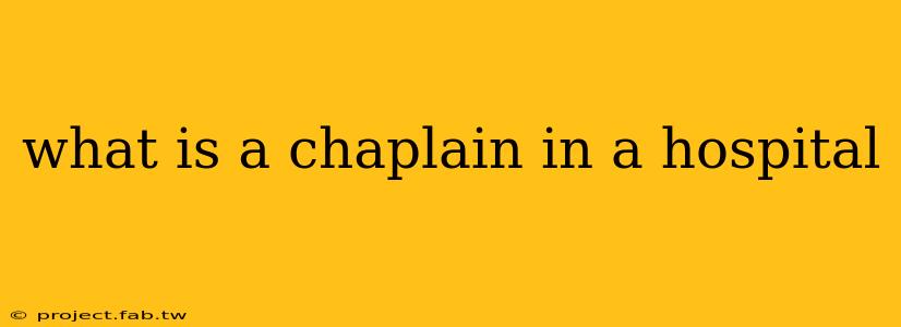 what is a chaplain in a hospital