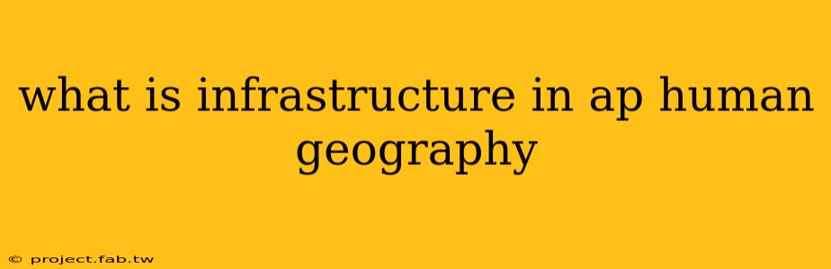 what is infrastructure in ap human geography