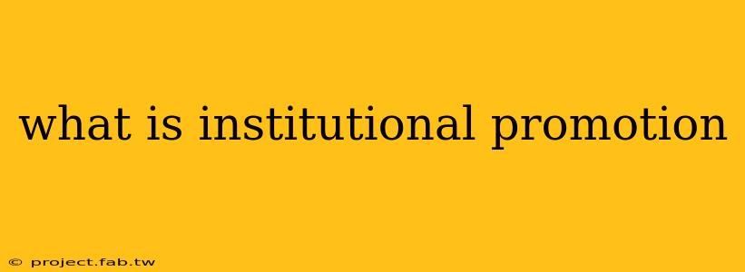 what is institutional promotion