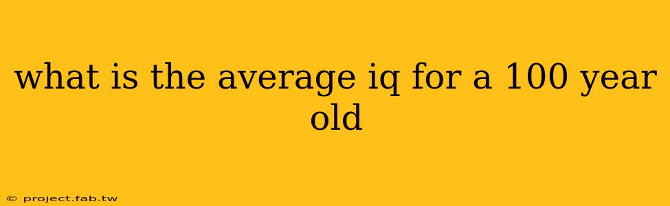 what is the average iq for a 100 year old