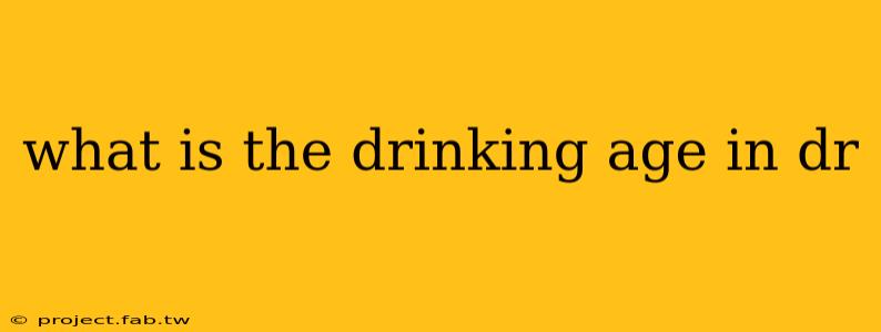 what is the drinking age in dr