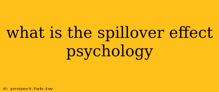 what is the spillover effect psychology