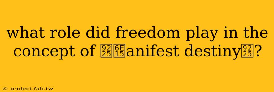 what role did freedom play in the concept of 鈥渕anifest destiny鈥?