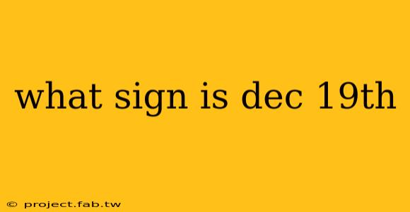 what sign is dec 19th