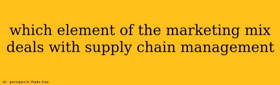 which element of the marketing mix deals with supply chain management